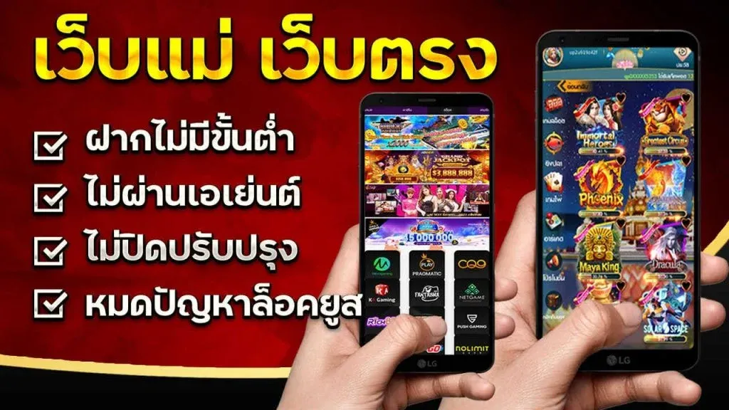 up2ubet เว็บแม่ เว็บตรง ฝากถอน true wallet